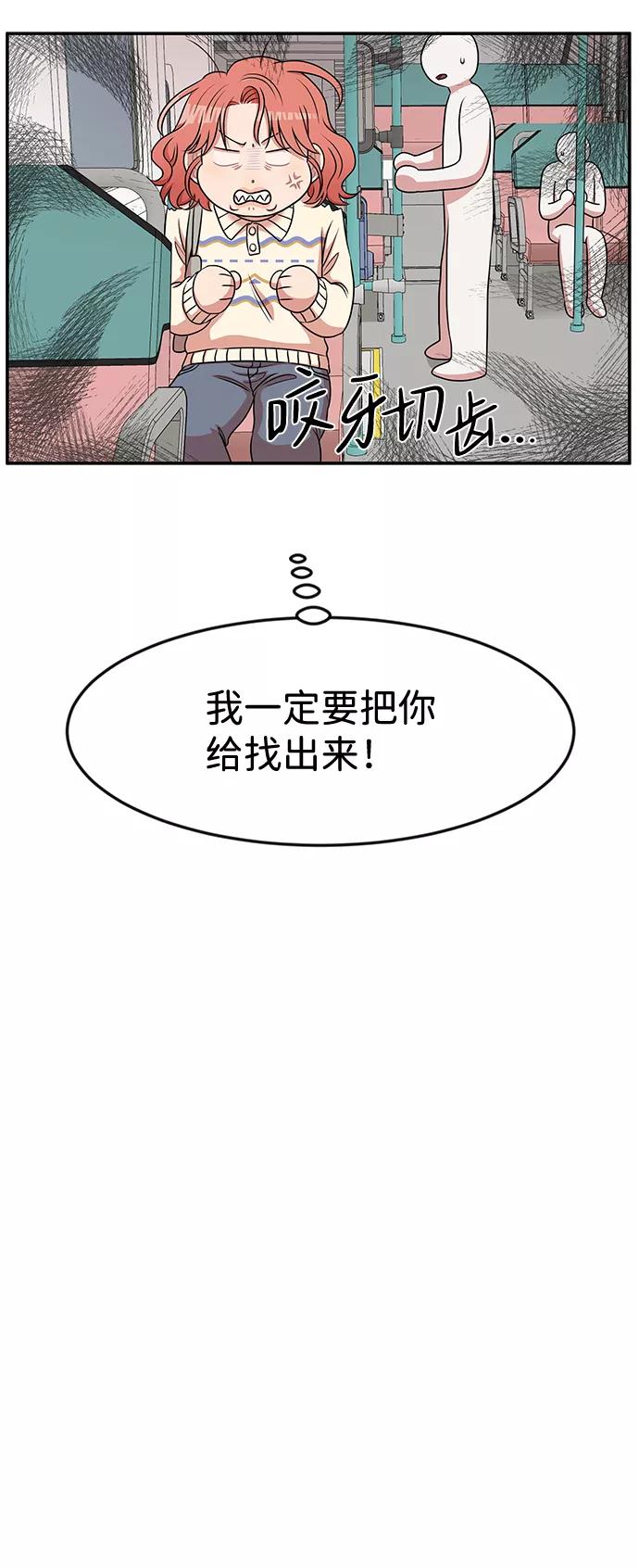《要牵手吗？》第32话 第48页
