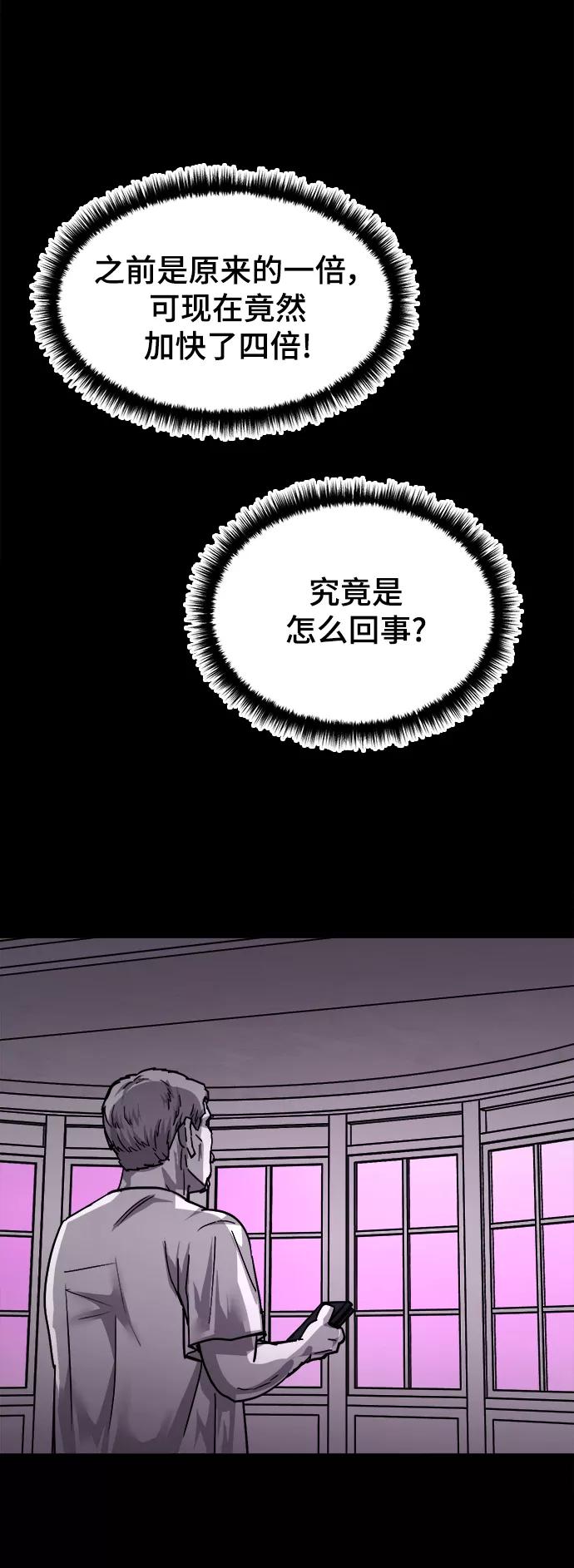 《致命的月光》第32话 第6页