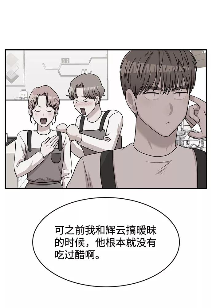 《要牵手吗？》第32话 第24页
