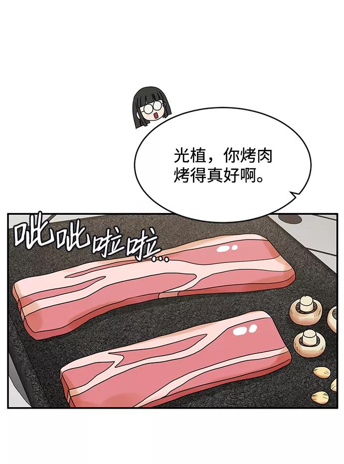 《要牵手吗？》第32话 第2页