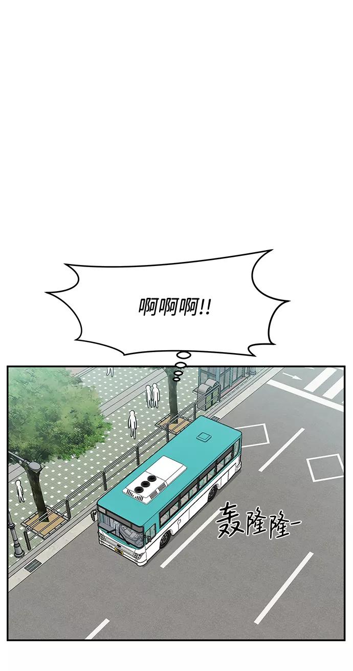 《要牵手吗？》第32话 第32页