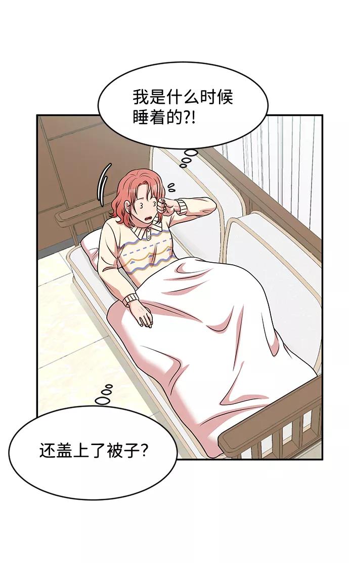 《要牵手吗？》第32话 第20页