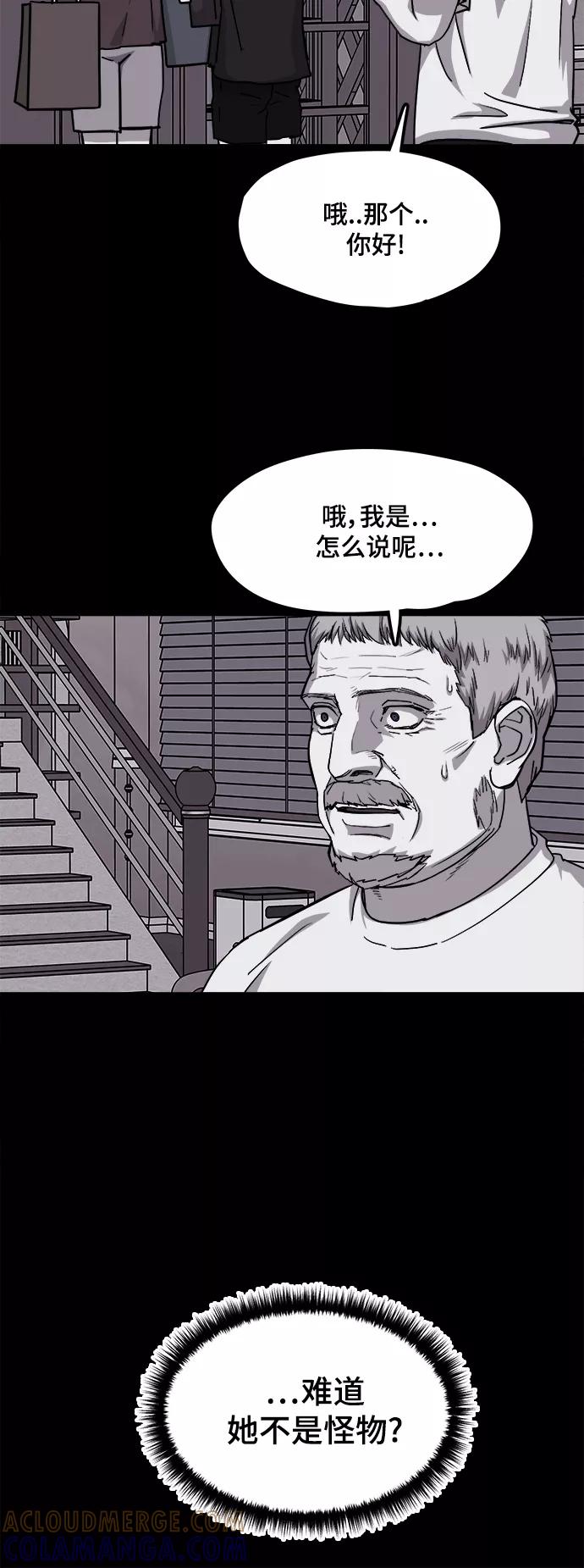 《致命的月光》第32话 第37页