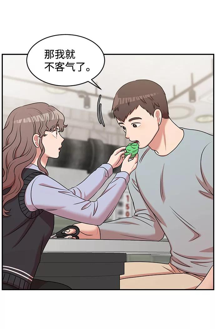 《要牵手吗？》第32话 第15页