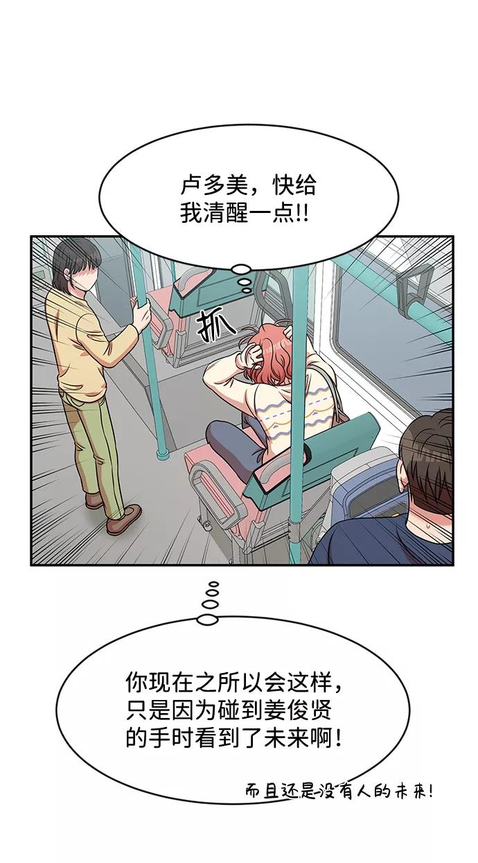 《要牵手吗？》第32话 第36页