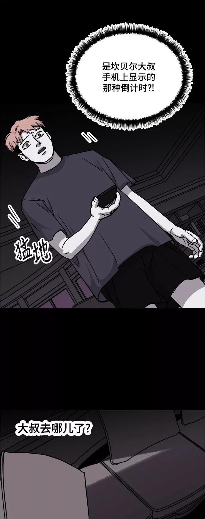 《致命的月光》第32话 第20页