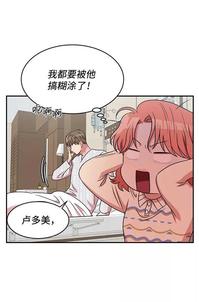 《要牵手吗？》第32话 第26页