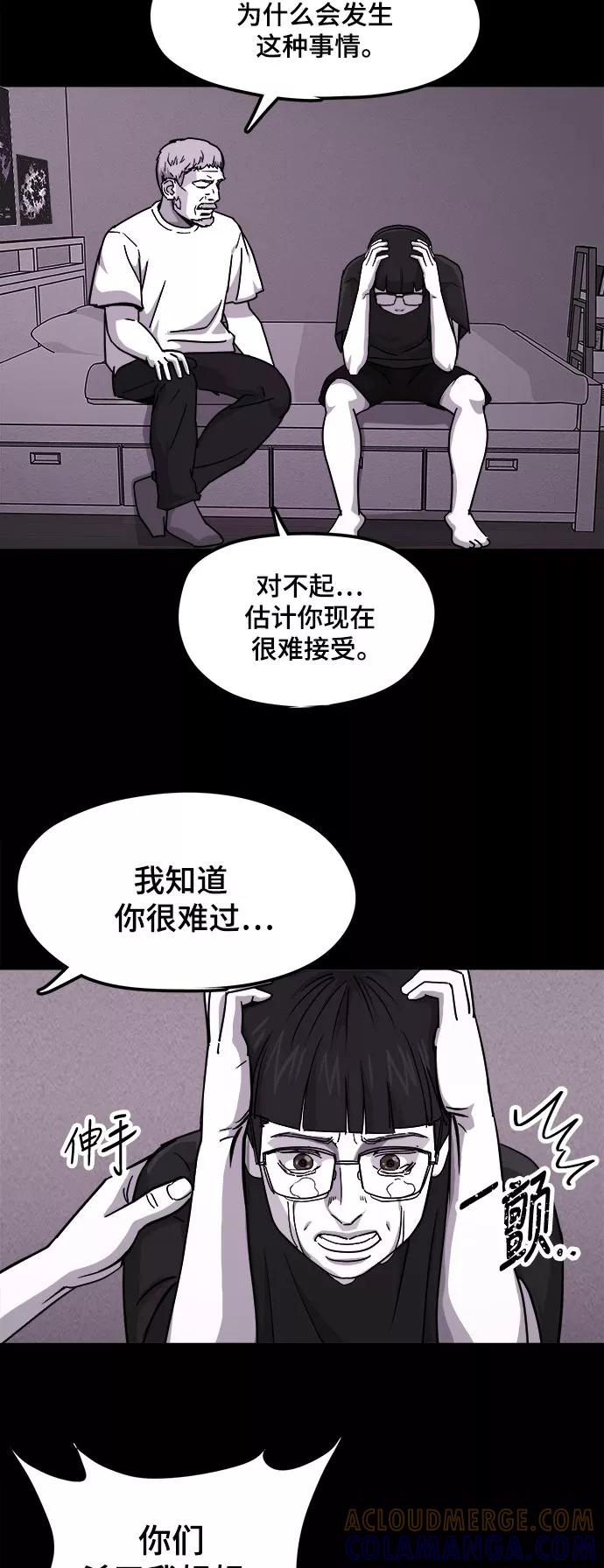 《致命的月光》第33话 第27页
