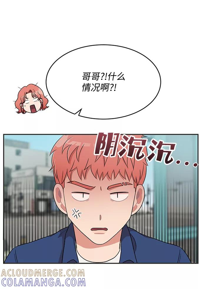 《要牵手吗？》第33话 第16页
