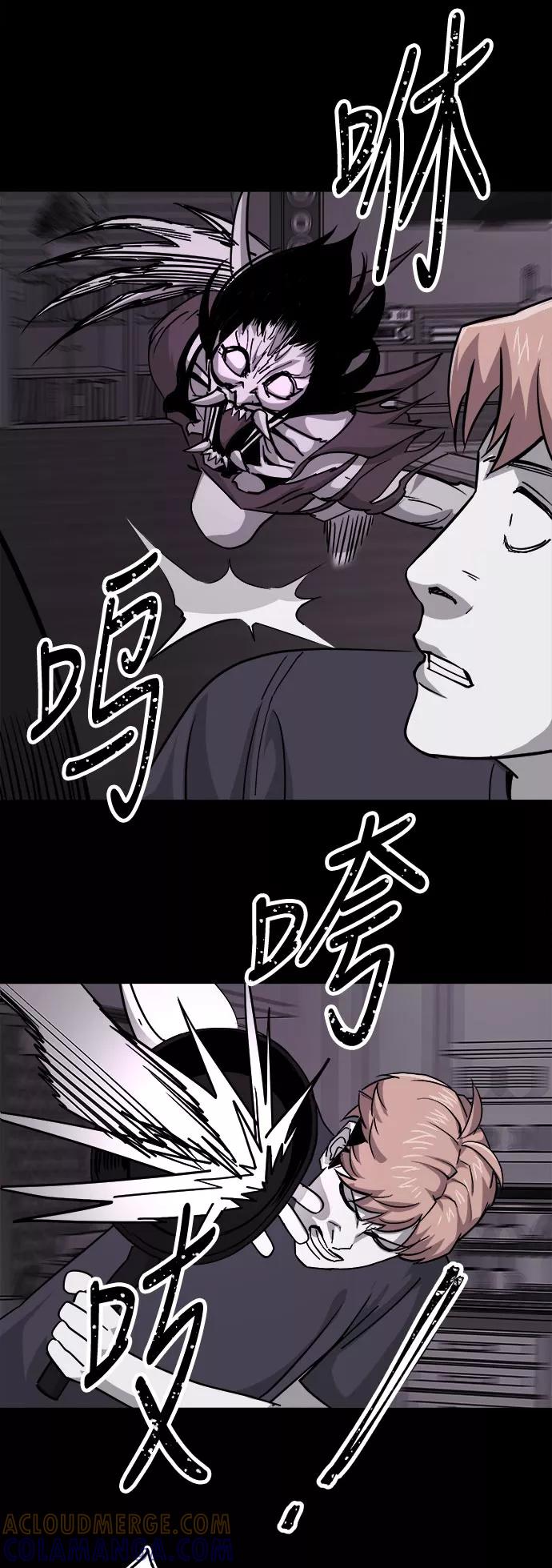 《致命的月光》第33话 第9页