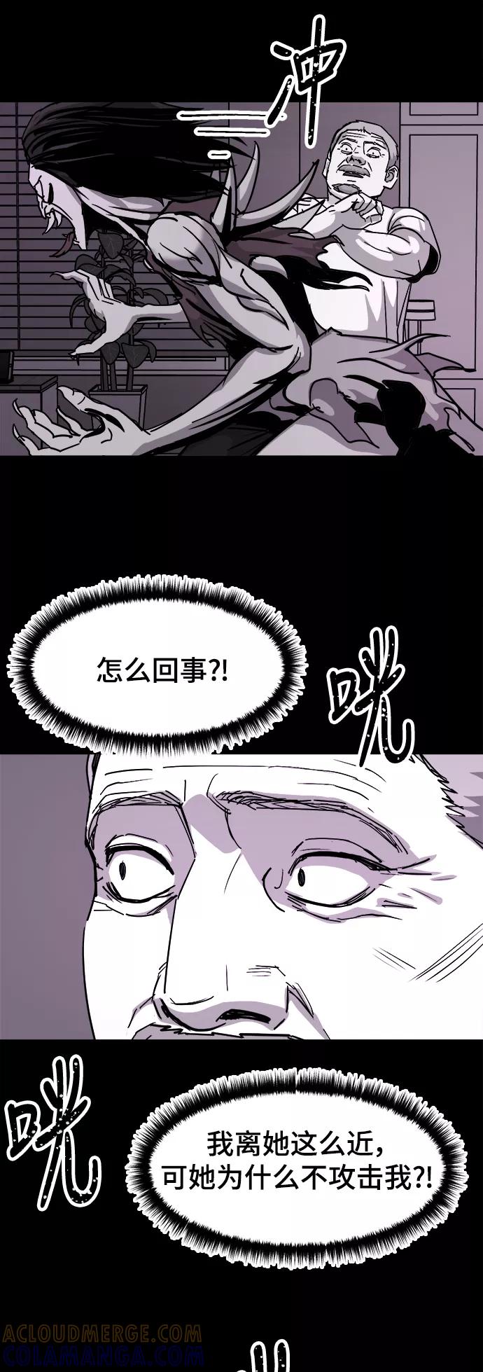 《致命的月光》第33话 第7页