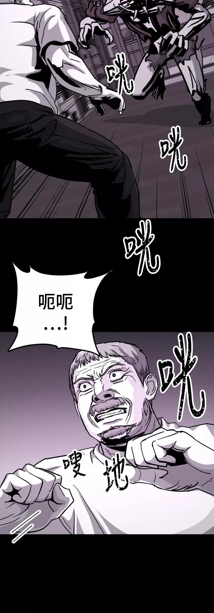《致命的月光》第33话 第6页