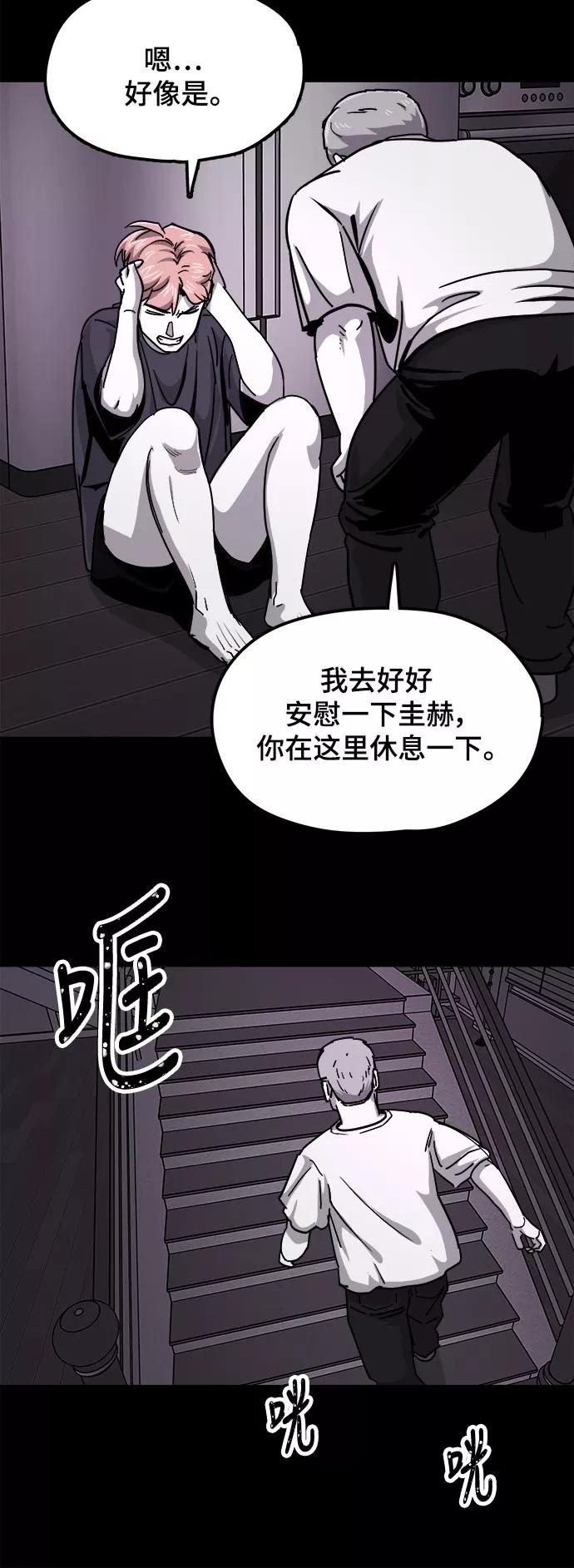 《致命的月光》第33话 第24页