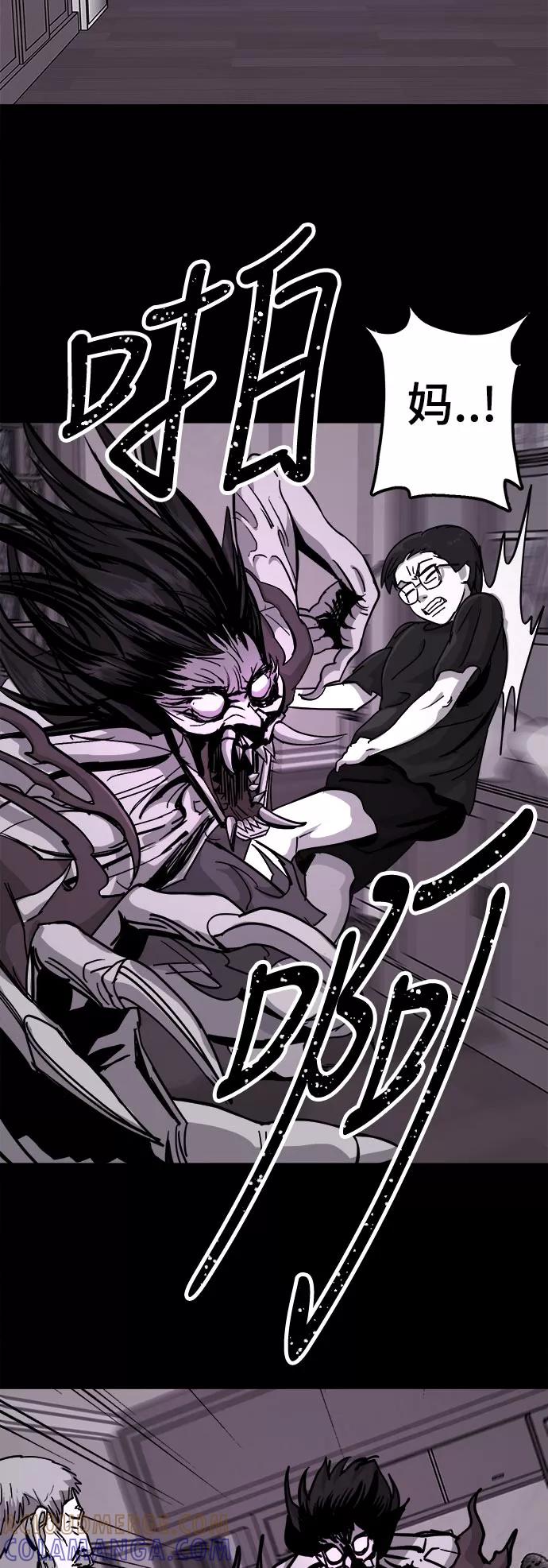 《致命的月光》第33话 第5页