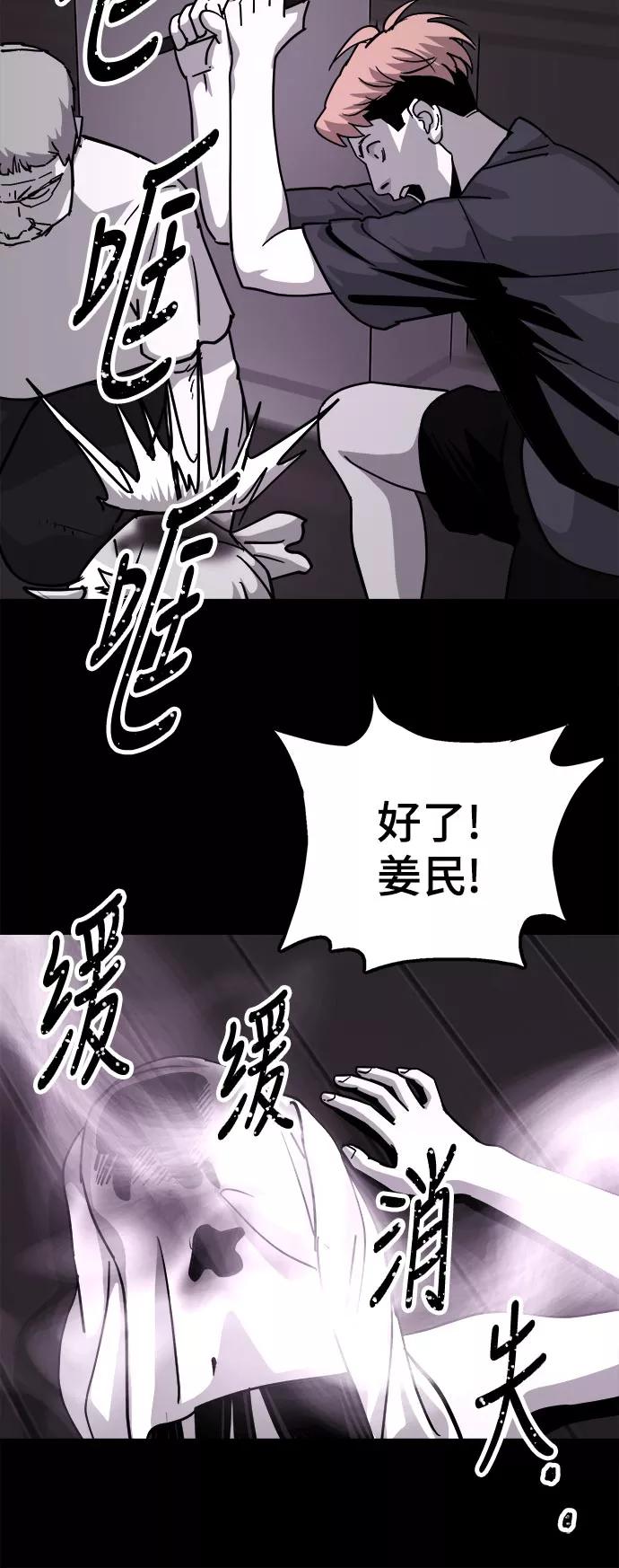 《致命的月光》第33话 第18页
