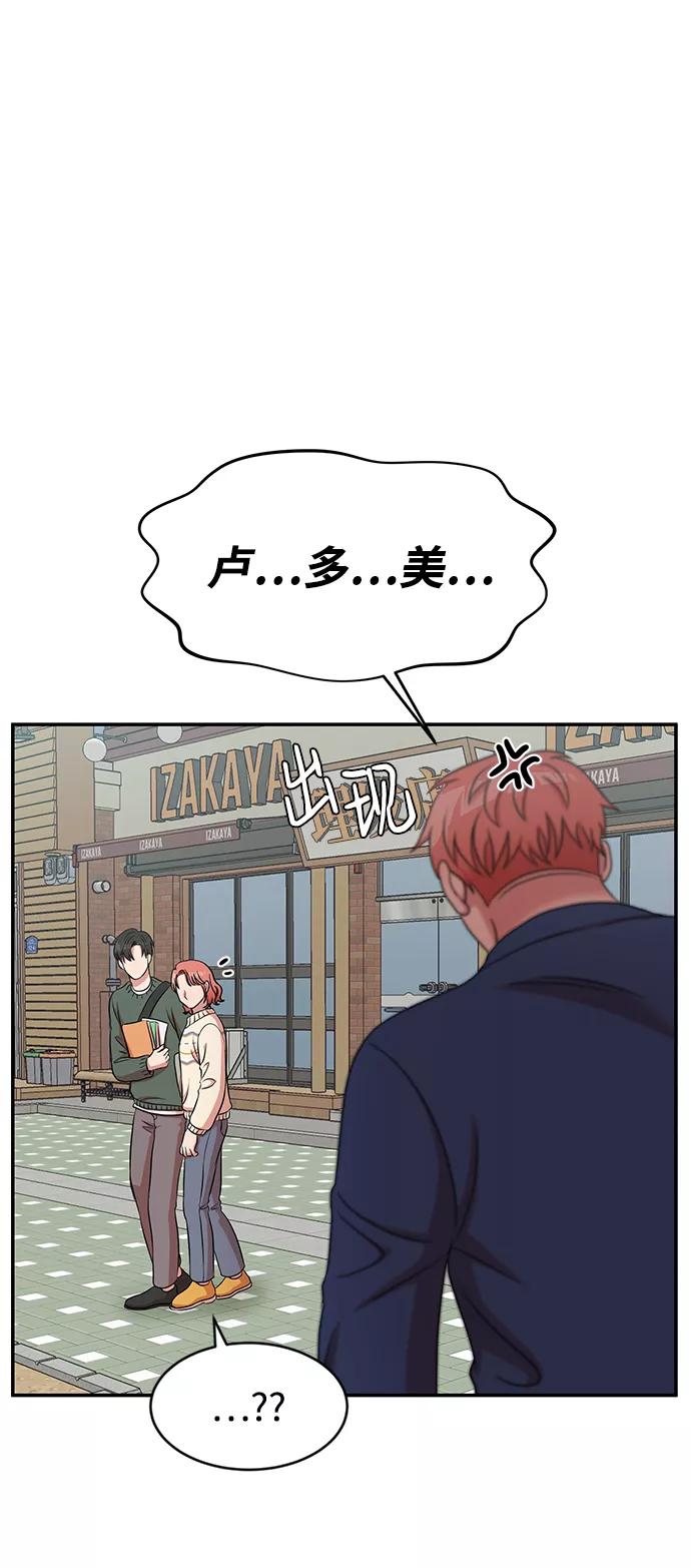 《要牵手吗？》第33话 第15页