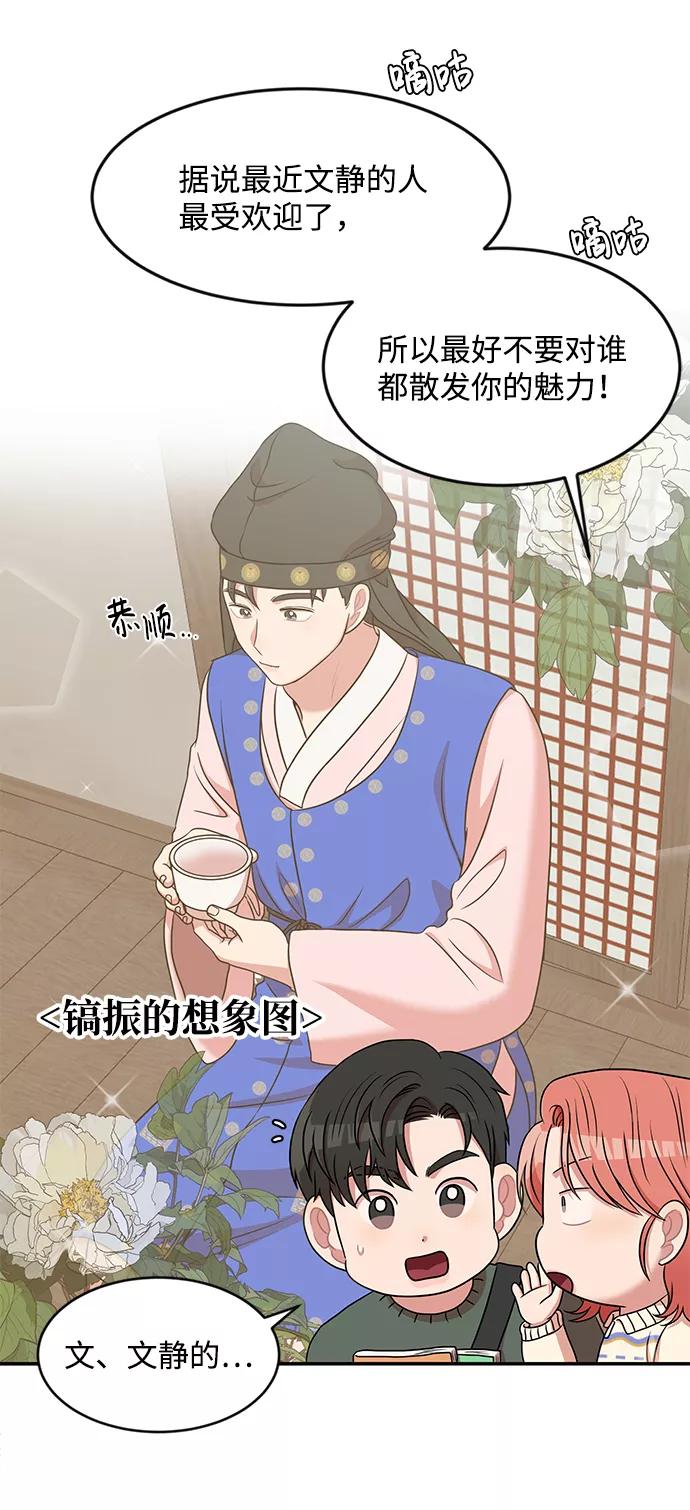 《要牵手吗？》第33话 第11页