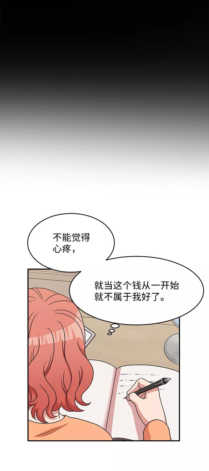 《要牵手吗？》第33话 第41页