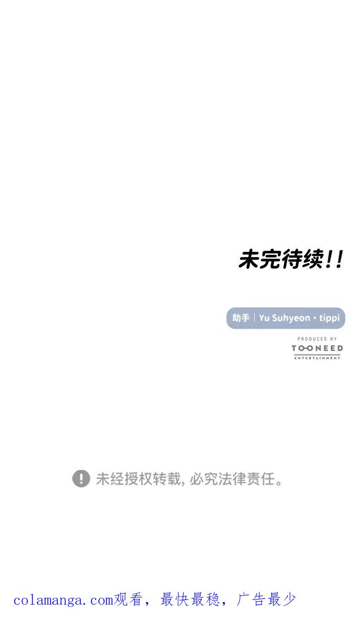 《要牵手吗？》第33话 第62页