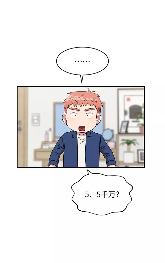 《要牵手吗？》第33话 第26页