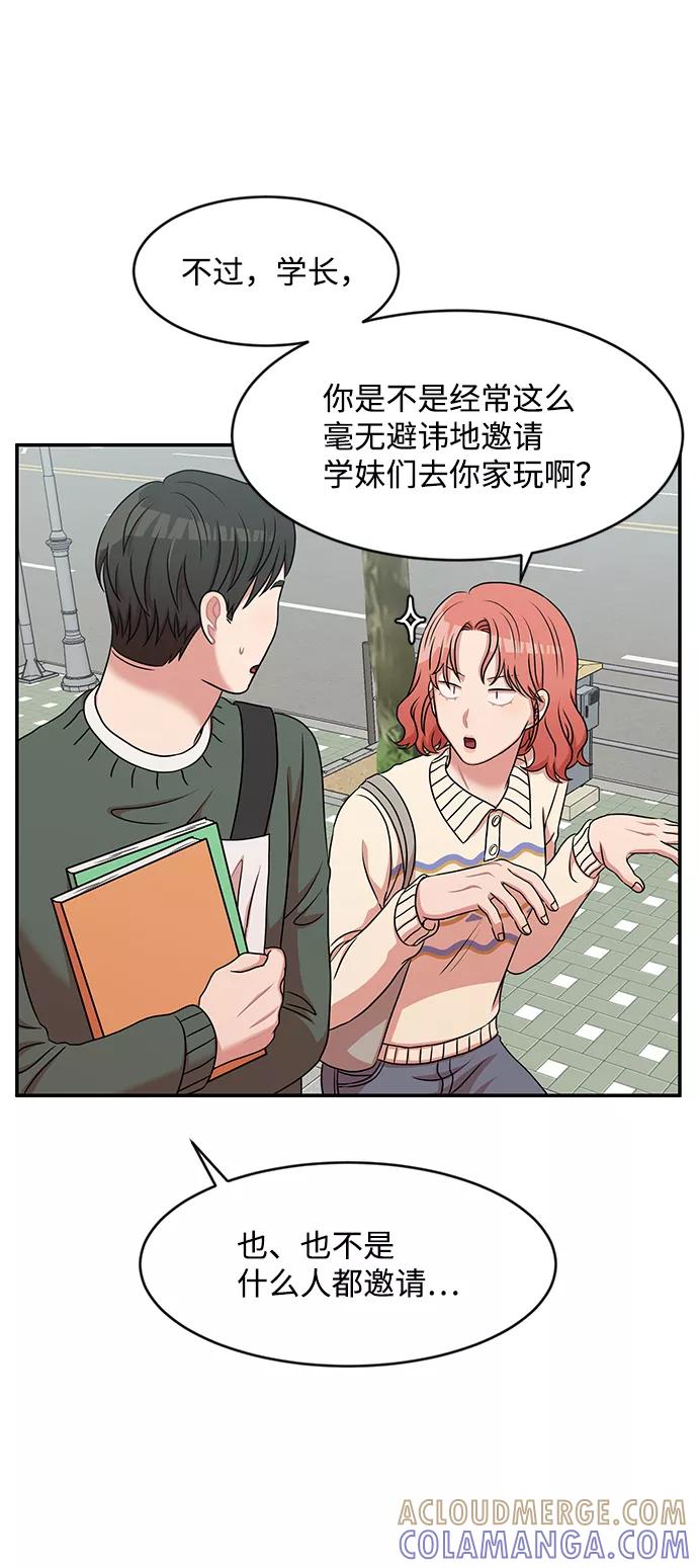 《要牵手吗？》第33话 第10页