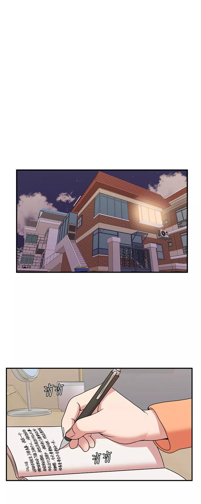 《要牵手吗？》第33话 第36页
