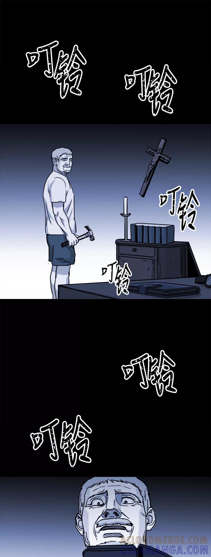 《致命的月光》第33话 第31页