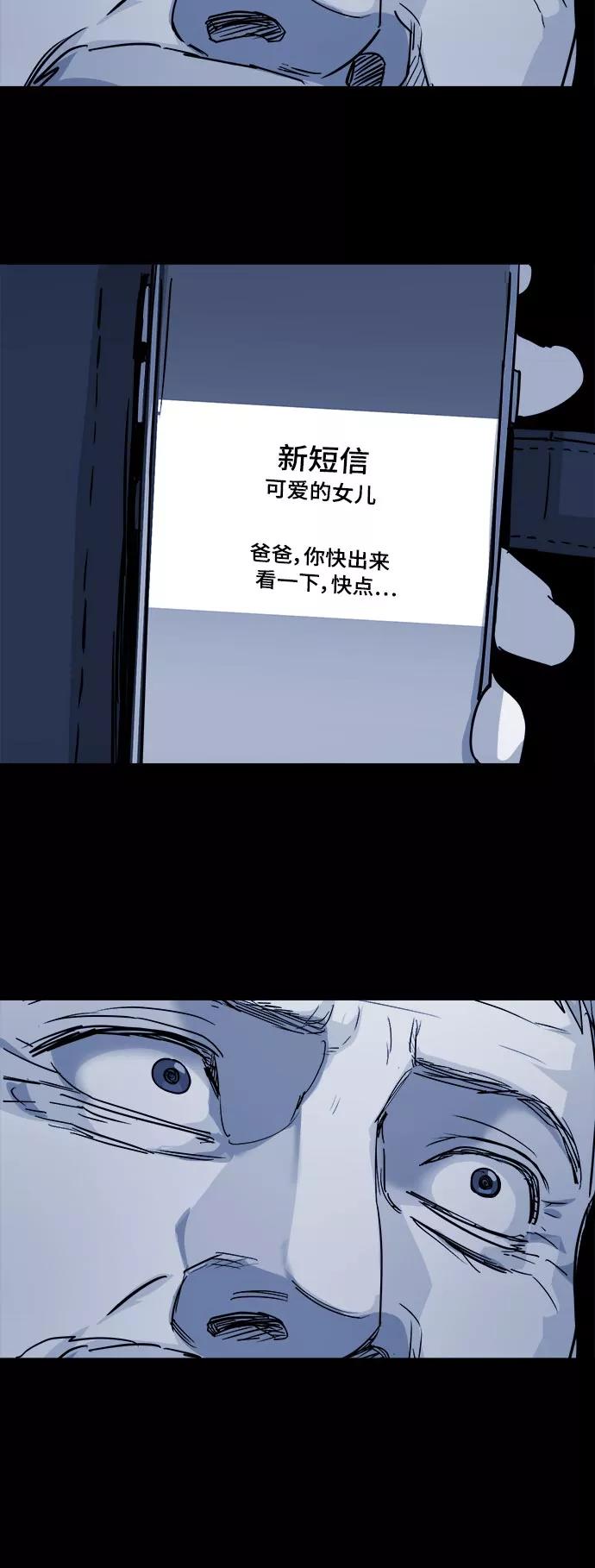 《致命的月光》第33话 第36页