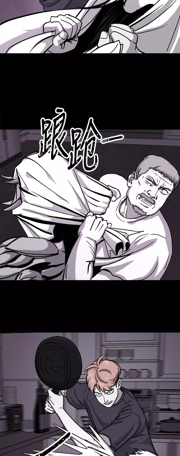 《致命的月光》第33话 第16页