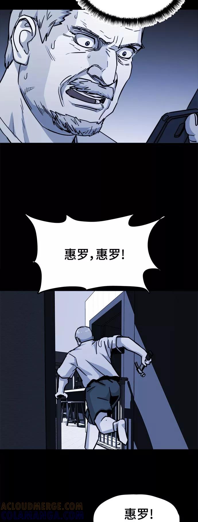 《致命的月光》第33话 第33页