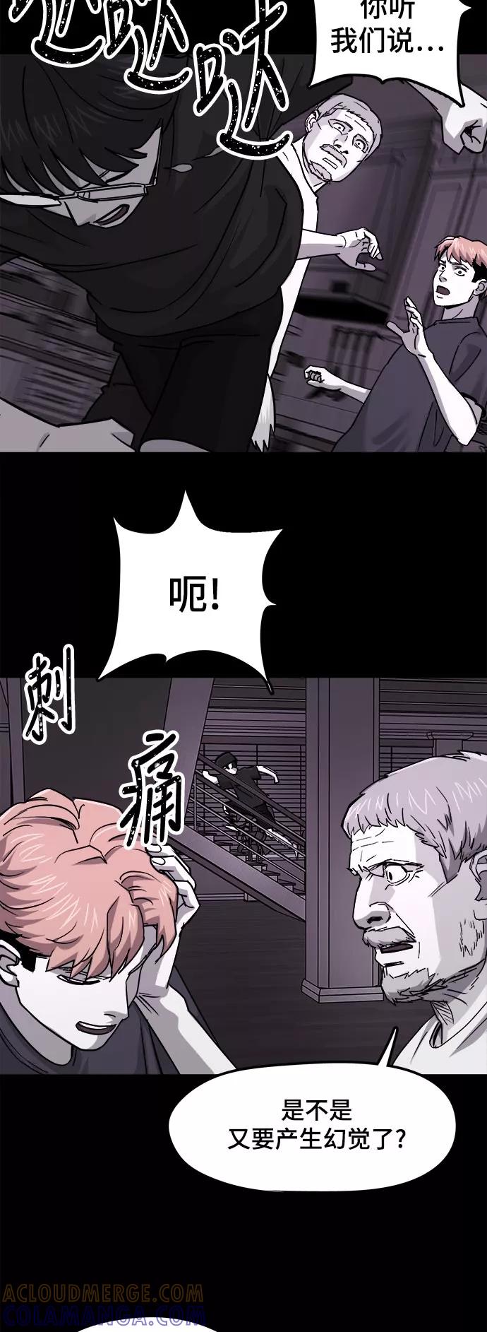 《致命的月光》第33话 第23页
