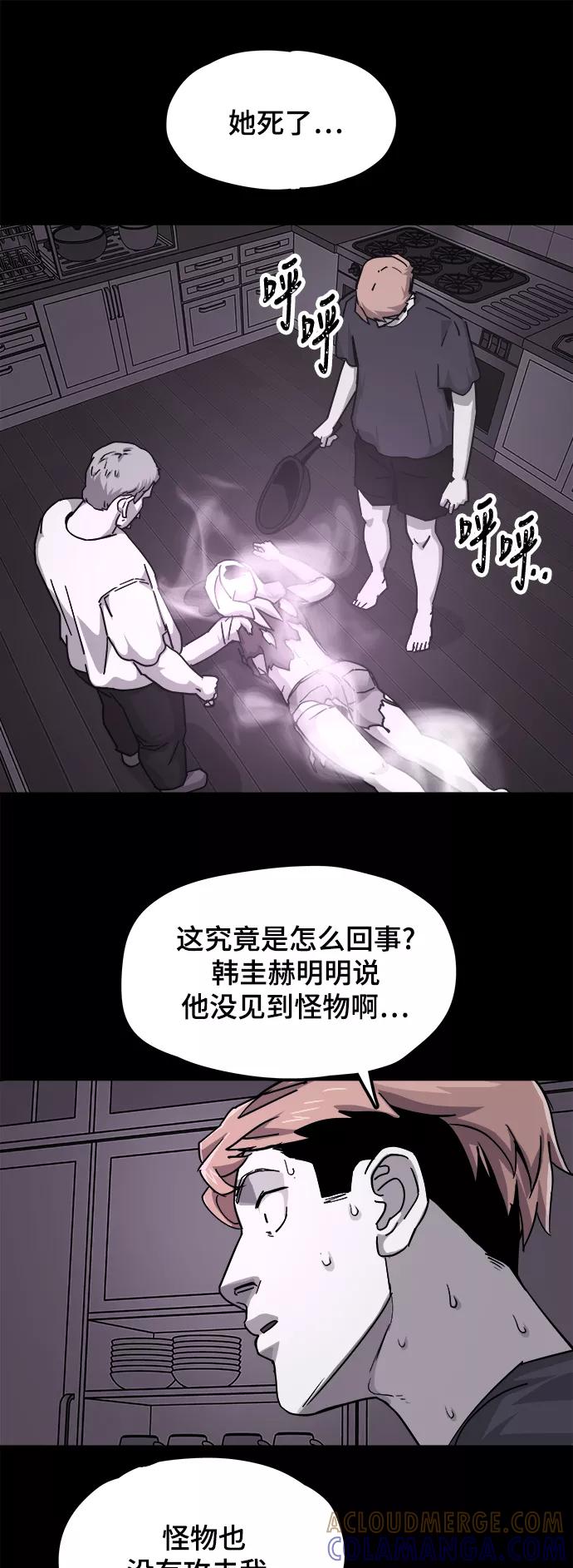 《致命的月光》第33话 第19页