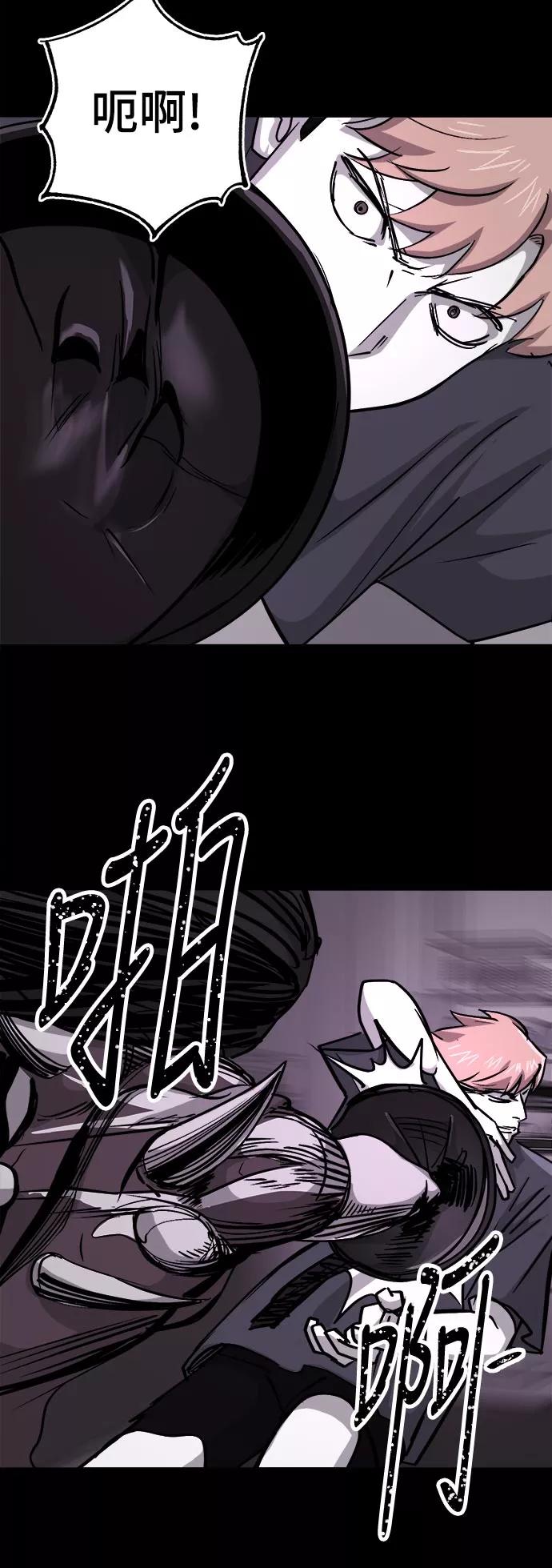 《致命的月光》第33话 第10页