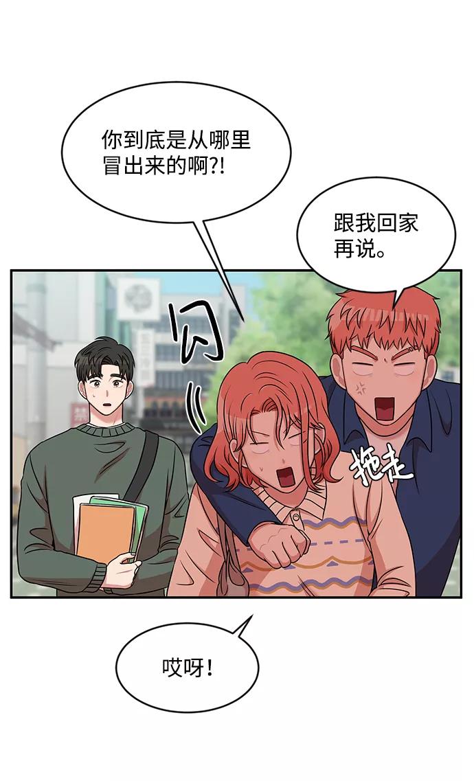 《要牵手吗？》第33话 第17页