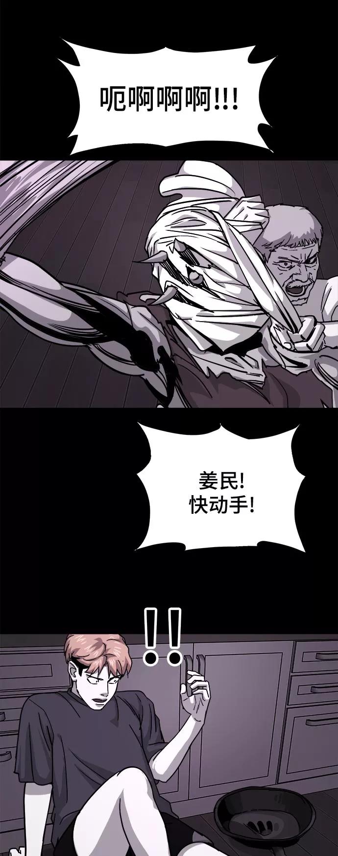 《致命的月光》第33话 第14页