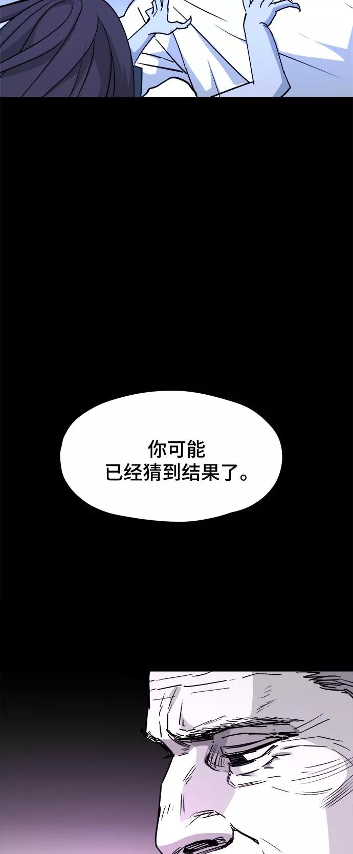 《致命的月光》第33话 第38页