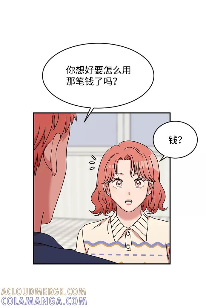 《要牵手吗？》第33话 第28页