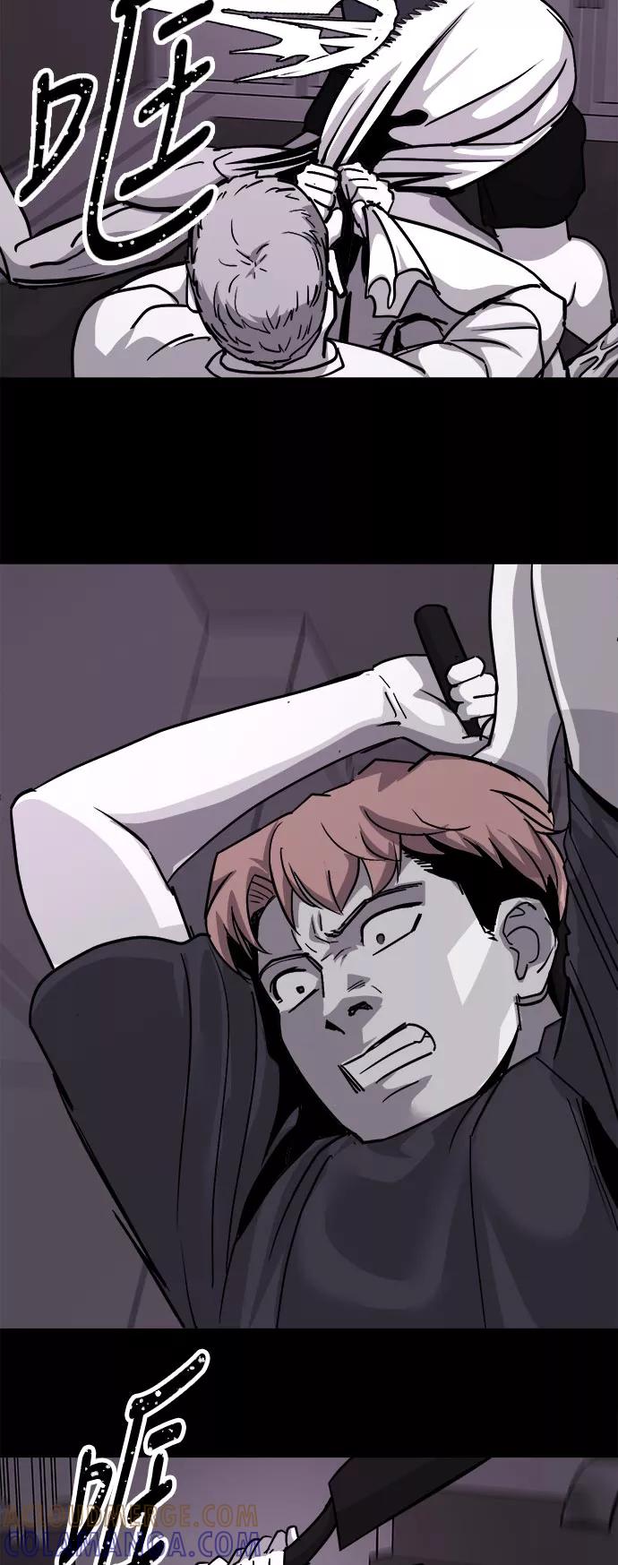 《致命的月光》第33话 第17页