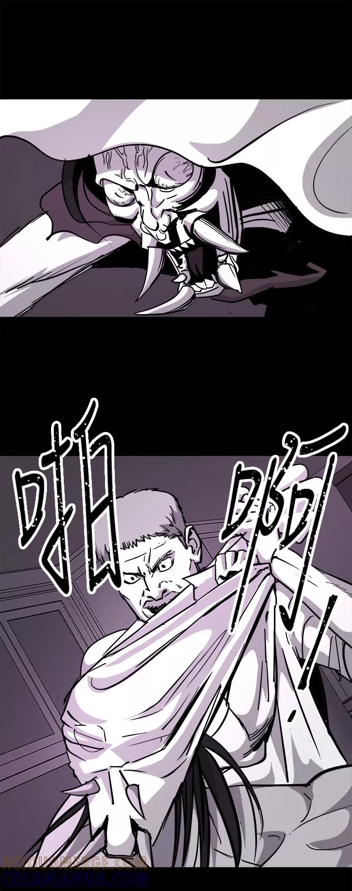 《致命的月光》第33话 第13页