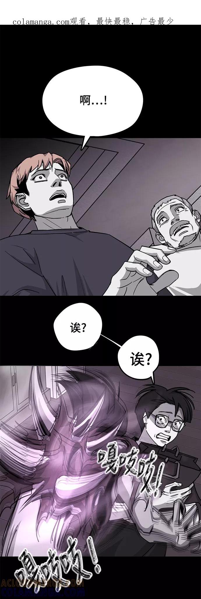 《致命的月光》第33话 第1页
