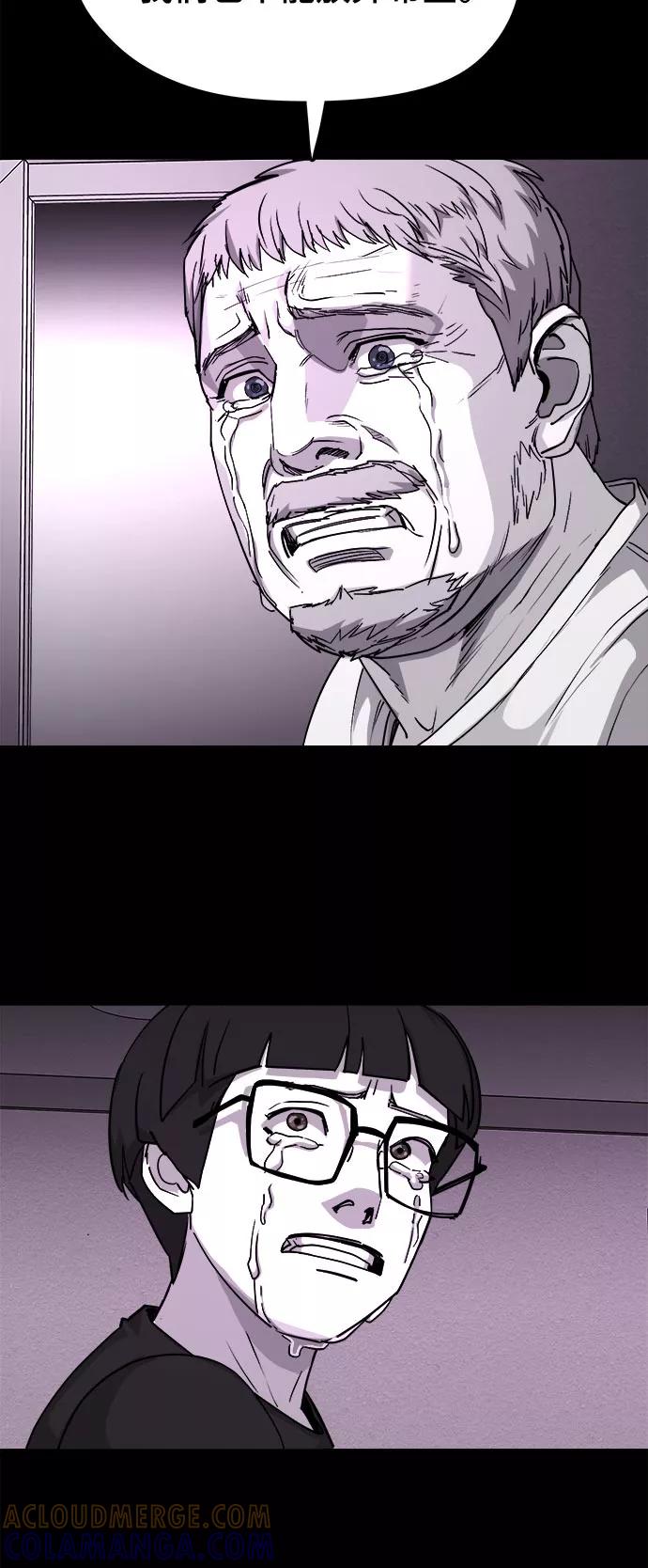 《致命的月光》第33话 第41页