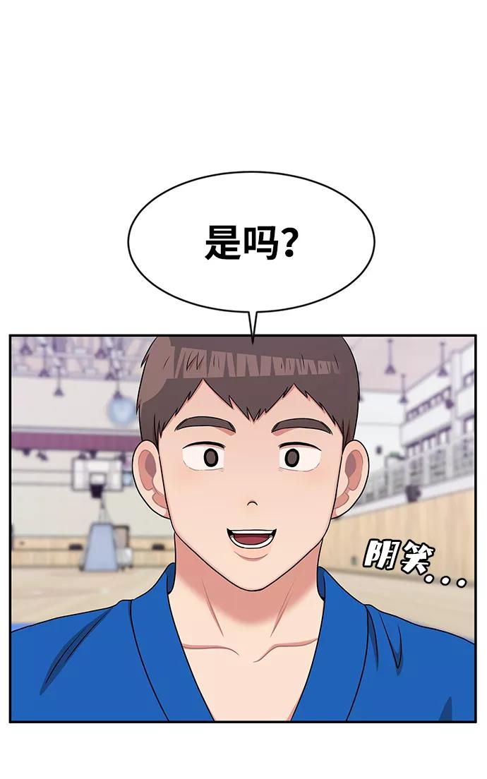 《要牵手吗？》第33话 第50页