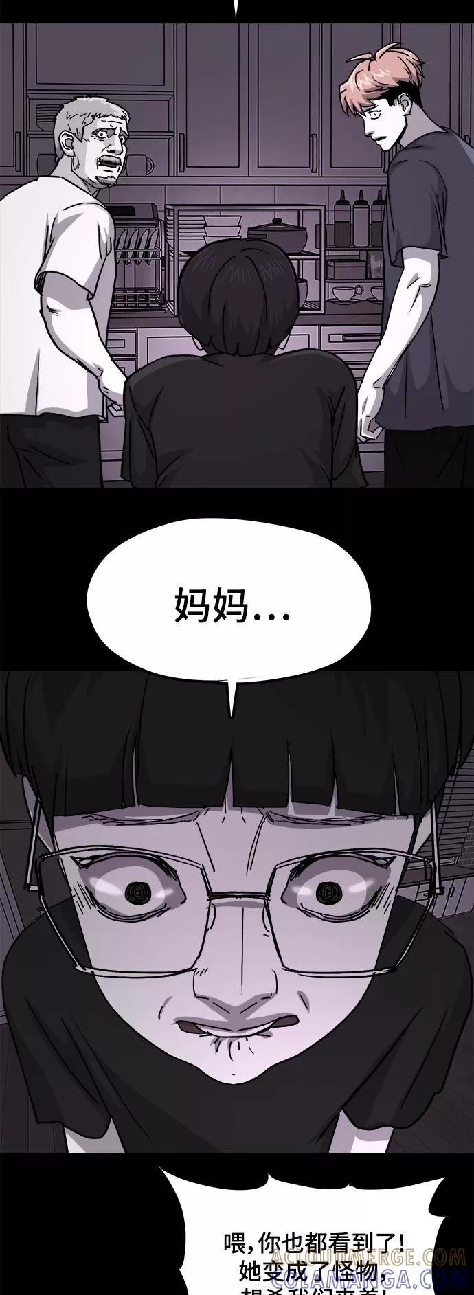 《致命的月光》第33话 第21页