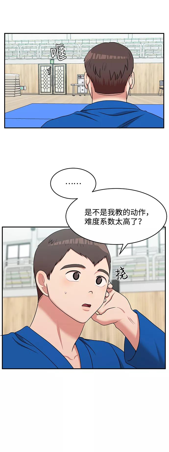 《要牵手吗？》第33话 第59页