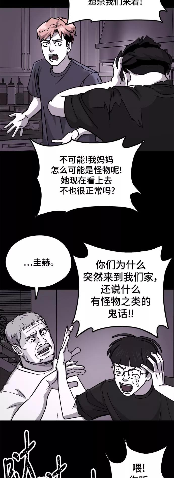 《致命的月光》第33话 第22页