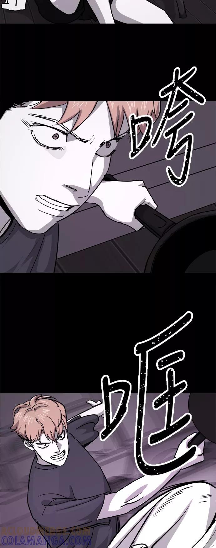 《致命的月光》第33话 第15页
