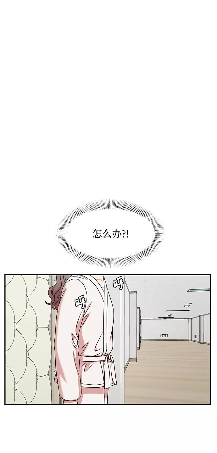 《要牵手吗？》第33话 第60页