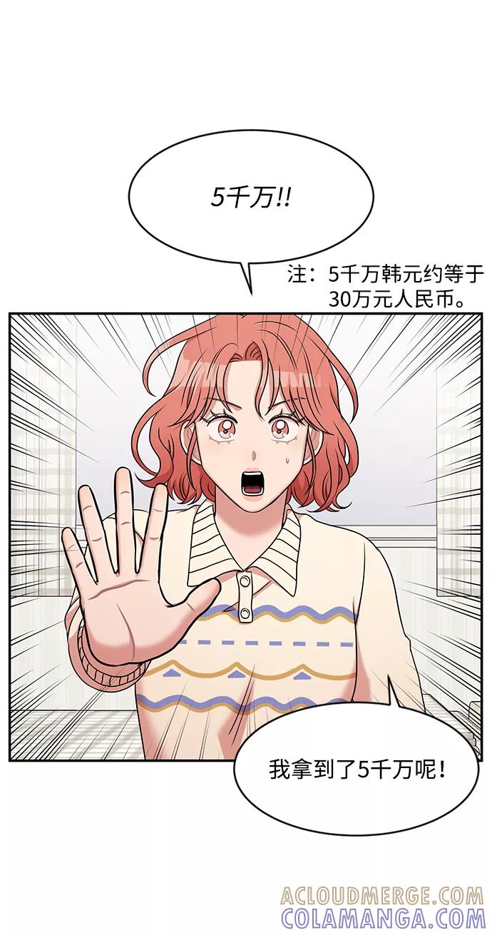 《要牵手吗？》第33话 第25页