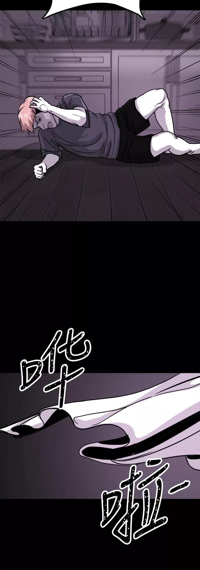 《致命的月光》第33话 第12页