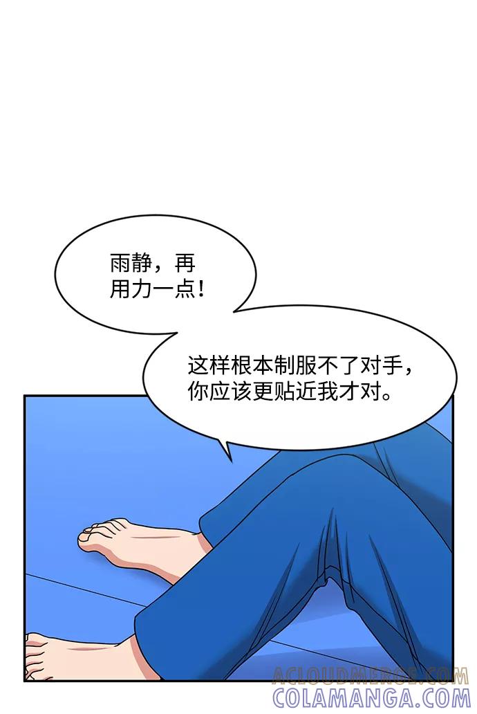《要牵手吗？》第33话 第52页